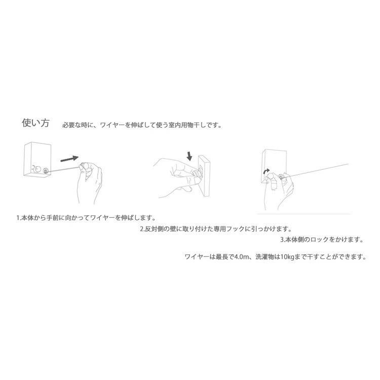 今だけおまけ付 送料無料 森田アルミ工業 室内物干し [pid 4m] ワイヤー4m内蔵タイプ  物干しワイヤー 物干しロープ 壁面取付   優良配送 |  | 03