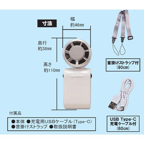 ハンディファン ポケ冷えファン 瞬間冷却プレート ペルチェ冷却採用 [PRF-11W] ホワイト 超コンパクト 手持ち・卓上・首掛け可能 扇風機 |  | 07