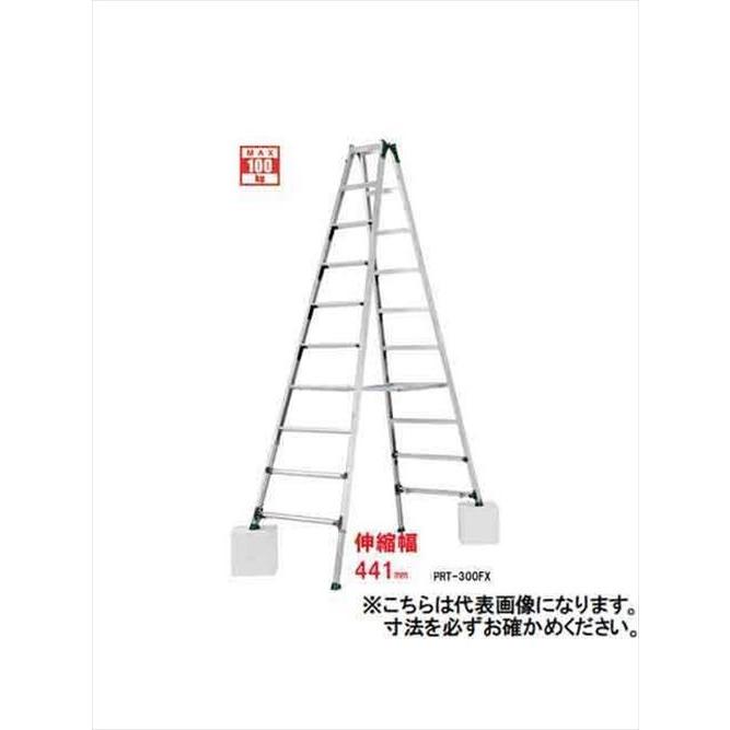 爆買 伸縮脚付専用脚立 PRT-FX アルインコ(ALINCO) [PRT-330FX] 簡単 安心 便利 メーカー直送 法人様限定