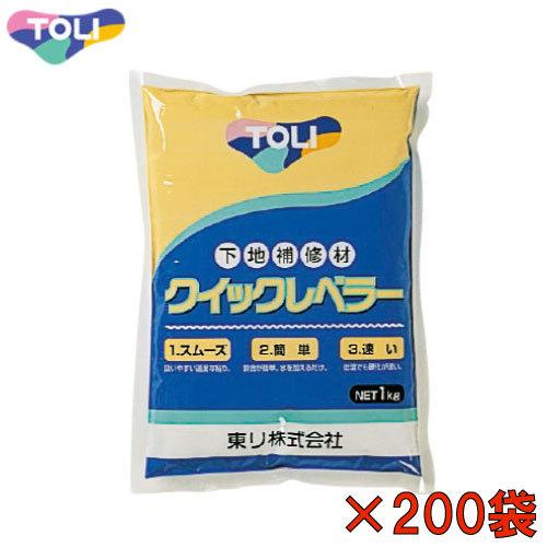 TOLI 下地補修材 クイックレベラー [QL-1MA] 1kg×200袋 東リ TOLI メーカー直送 | 