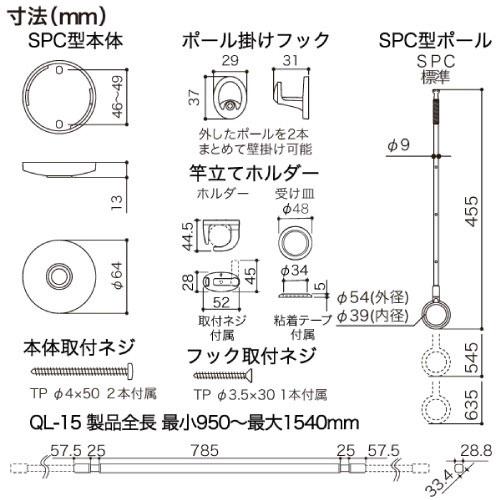 ホスクリーン 室内用物干竿セット ホワイト 川口技研 [QSC-15-W×2] 物干し竿QL-15-W2本＋SPC-W4本のセット 天井付けスポット型 物干し竿 室内物干しの画像