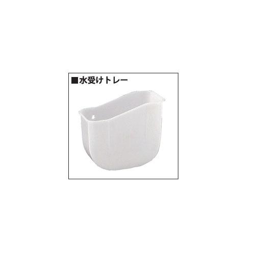 水受けトレー 水栓アクセサリー ホワイト [R4345] 給排水パーツ 水受容器 混合水栓 デルタDELTA メーカー直送 |  | 02
