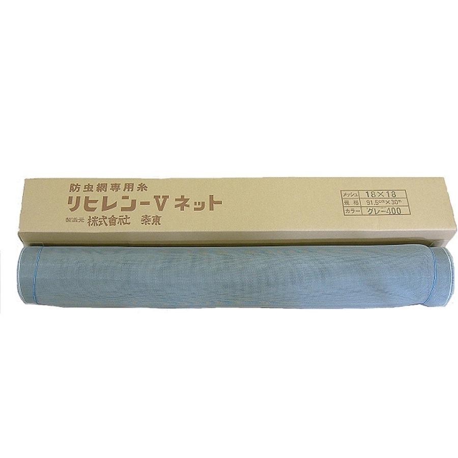 網戸用防虫網 リヒレンVネット [R91030] #18×910ミリ×30m グレー色 泰東 | 