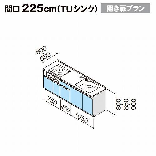 ラクエラ クリナップ システムキッチン 下台のみ W2250 開き扉 TU