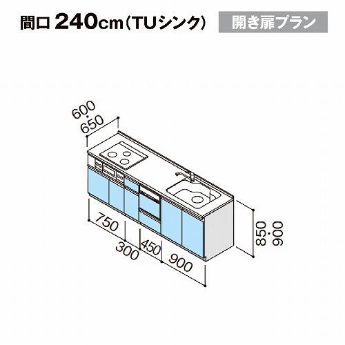ラクエラ クリナップ システムキッチン 下台のみ W2400 開き扉 ラクエラ クリナップ システムキッチン 下台のみ W2400 開き扉