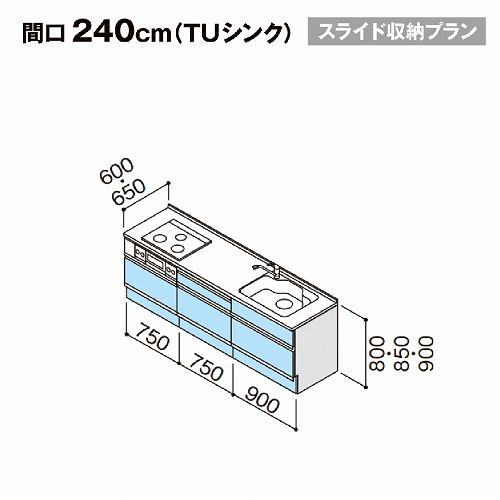 ラクエラ クリナップ システムキッチン 下台のみ W2400 スライド収納