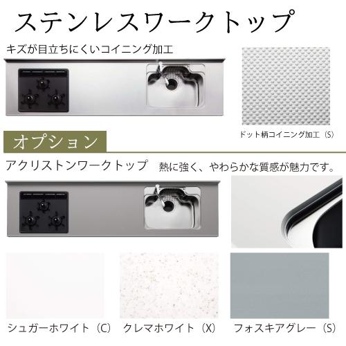 クリナップ システムキッチン ラクエラ W2400 間口240cm 開き扉 シンシア L型コンロ側165cm TUシンク 奥行65cm メーカー直送 納期約2週間