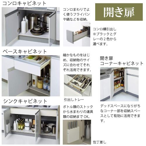 クリナップ システムキッチン ラクエラ W2400 間口240cm 開き扉 シンシア L型コンロ側165cm TUシンク 奥行65cm メーカー直送 納期約2週間