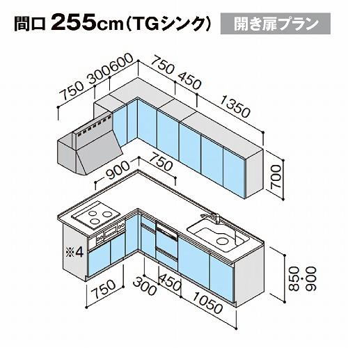 クリナップ システムキッチン ラクエラ 間口255cm TGシンク 開き クリナップ システムキッチン ラクエラ 間口255cm TGシンク 開き