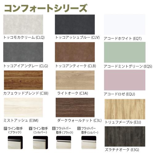 食器棚 ラクエラ カップボード システムスライド＋ハイフロアカウンター [7] コンフォート クリナップ 間口150/165/180cm メーカー直送_3