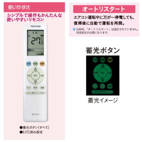 ルームエアコン Tシリーズ 主に6畳用 東芝 TOSHIBA [RAS-2215T(W 