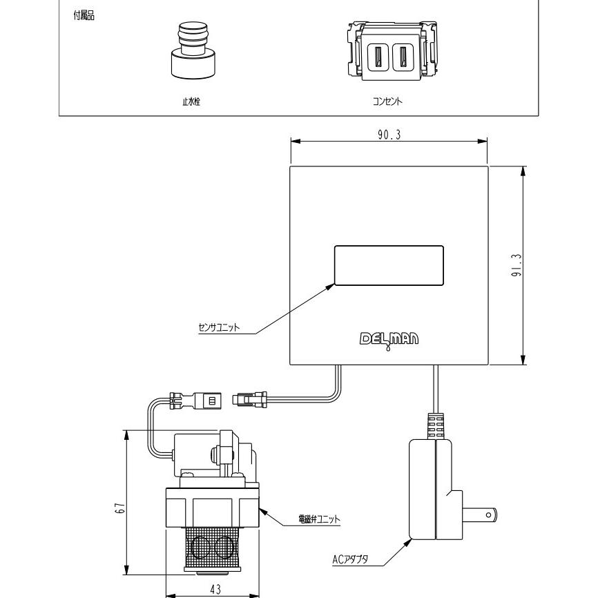 小便器センサ再生セットREBORNα [RB-32] 壁面内完結タイプ AC100V式 対応品番ご確認ください 株式会社バイタル デルマンINAX メーカー直送_1