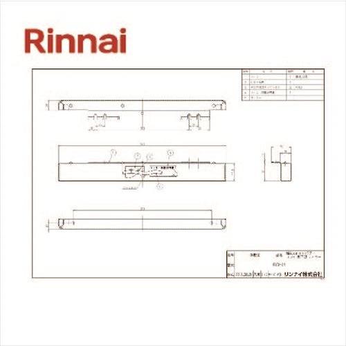 リンナイRinnai ビルドインコンロアクセサリ コンパクトコンロ用下部フィラー [RBO-81] 金属製 ステンレス | 