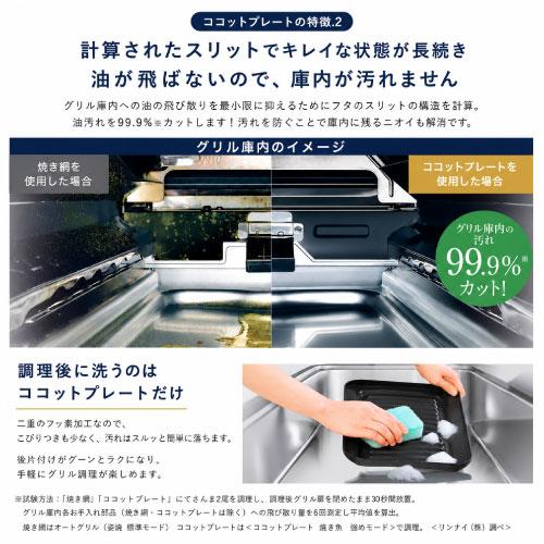 ガスコンロオプション ココットプレート 標準グリル リンナイ Rinnai [RBO-PC91SA] 高さ50×幅228×奥行306mm 魚焼きグリル専用調理容器  フッ素加工 優良配送 |  | 03