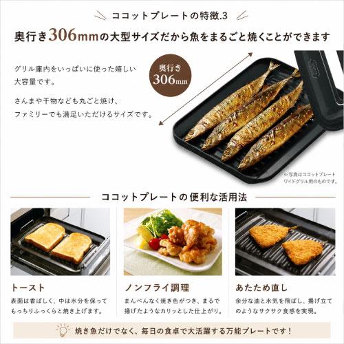 ガスコンロオプション ココットプレート 標準グリル リンナイ Rinnai [RBO-PC91SA] 高さ50×幅228×奥行306mm 魚焼きグリル専用調理容器  フッ素加工 優良配送 |  | 04