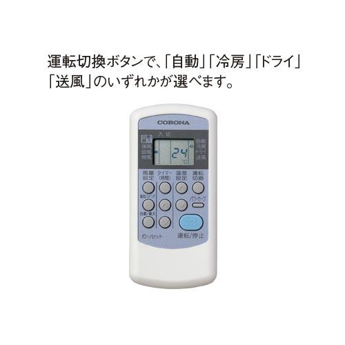 エアコン リララ冷房専用シリーズ 14畳用 コロナ CORONA [RC-V4025R