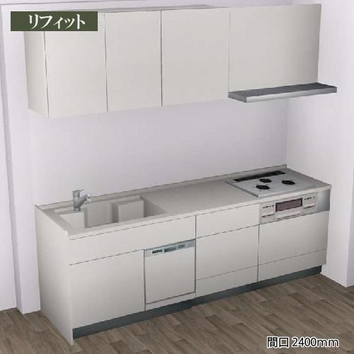 爆買 関西エリア限定商品 システムキッチン Rdel リフィット