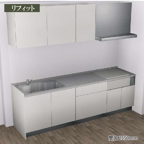 関西エリア限定商品 システムキッチン Rdel リフィット タカラスタンダード I型 W2550mm 扉タイプ 加熱機器無し メーカー直送 |  | 01