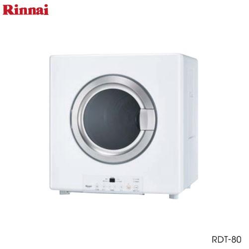 リンナイ 乾燥機 乾太くん ガスコード接続 乾燥容量8.0kg スタンダード[RDT-80]現場送り不可法人事務所送り限定 法人限定メーカー直送 | リンナイ