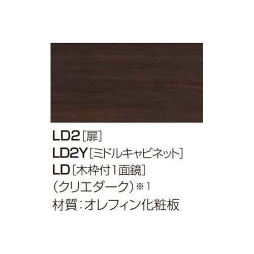 洗面化粧台 リフラ 間口600mm LIXIL リクシル [refra02] クリエダーク 600×370×1900mm 1面鏡 LED照明・大型鏡 ドレッサー 4トン車配送 メーカー直送 |  | 02