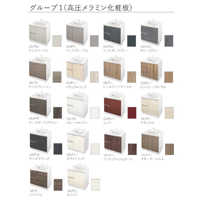 洗面化粧台 リジャスト(フラットカウンター)間口1260mm タカラ