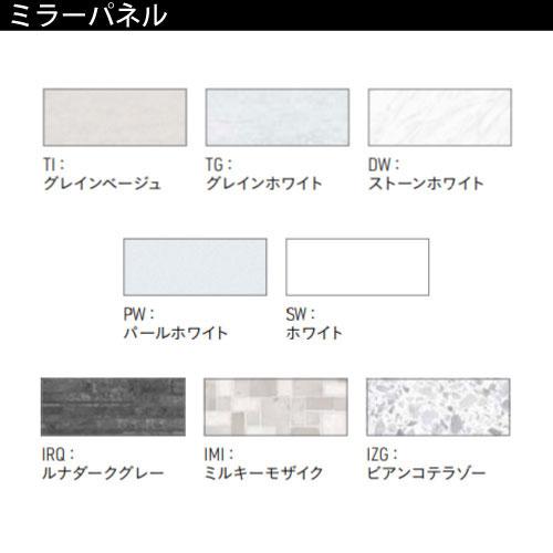 洗面化粧台 リジャスト フラットカウンター 間口870mm タカラ