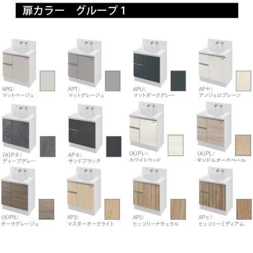 洗面化粧台 リジャスト フラットカウンター 間口1260mm タカラ