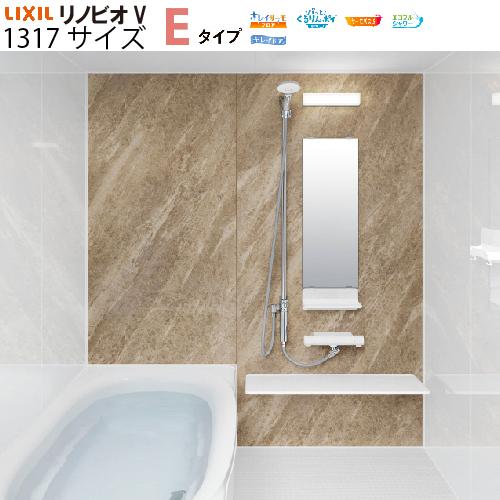 システムバスルーム リノビオV RENOBIOV Eタイプ 1317サイズ システムバスルーム リノビオV RENOBIOV Eタイプ 1317サイズ