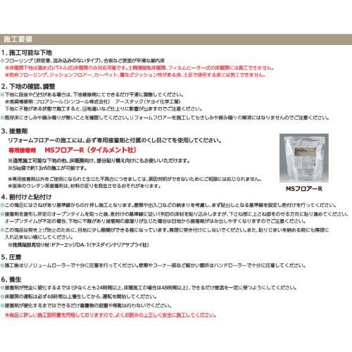 リフォーム専用床材 エミネンスリフォームフロアー 幅151.5×長さ909×厚さ1.5mm 24枚入り(3.3m2) [RF-07] ライトチェリー シンコール メーカー直送 |  | 02