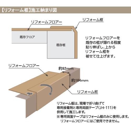 リフォーム専用床材 エミネンスリフォーム框 幅256×長さ1950×厚さ1.5mm [RFK-14] チェリー シンコール メーカー直送 |  | 01