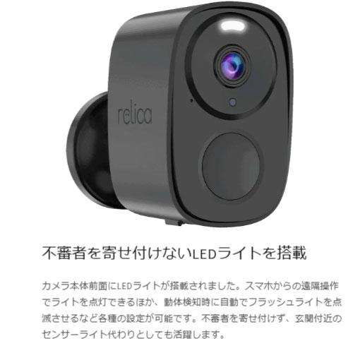 防犯カメラ ソーラーチャージ・モバイルスマートカメラ relicaG3 簡単取付で本格的な防犯対策が可能 [RL120C] 穴開け不要かんたん設置 SREE メーカー直送 |  | 11