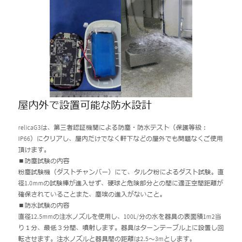 防犯カメラ ソーラーチャージ・モバイルスマートカメラ relicaG3 簡単取付で本格的な防犯対策が可能 [RL120C] 穴開け不要かんたん設置 SREE メーカー直送 |  | 14