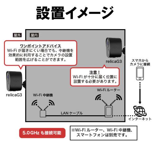 防犯カメラ ソーラーチャージ・モバイルスマートカメラ relicaG3 簡単取付で本格的な防犯対策が可能 [RL120C] 穴開け不要かんたん設置 SREE メーカー直送 |  | 15
