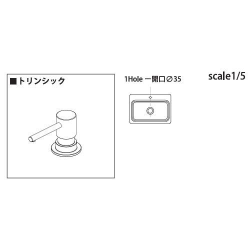 ソープディスペンサー Trinsic トリンシック マットブラック