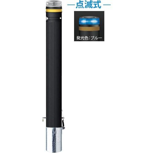 ソーラーLEDボラード φ115×H850mm カラー:発光ブルー [RP-230SK-F-SOL(CB)] サンポール 受注生産品 キャンセル不可 納期約1ヶ月 法人様限定 メーカー直送