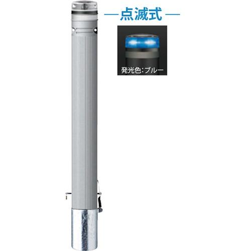 ソーラーLEDボラード φ115×H850mm カラー:発光ブルー [RP-230SK-F-SOL(NB)] サンポール 受注生産品 キャンセル不可 納期約1ヶ月 法人様限定 メーカー直送