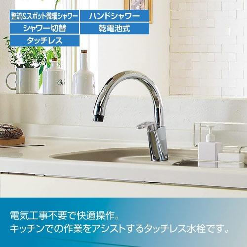 キッチン用水栓 タッチレス混合水栓 ハンドシャワー付 リクシル LIXIL 
