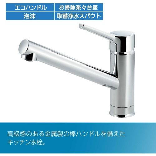 LIXIL（リクシル）製キッチン用シングルレバー混合水栓(新品)