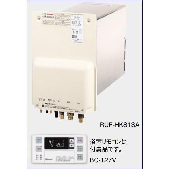 全商品オープニング価格特別価格 リンナイ Rinnai ガス給湯器 Ecoジョーズシリーズ 給湯 追焚 ホールインワン オート８ ２号 Ruf Hk81sa Rufhk81sa E キッチンまてりある 通販 Yahoo ショッピング 新品本物 Www Lequotidien Mr