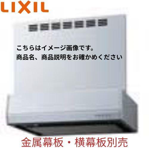 レンジフード RVJシリーズ(シロッコファン) リクシル LIXIL [RVJ レンジフード RVJシリーズ(シロッコファン) リクシル LIXIL [RVJ