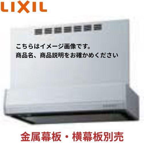 レンジフード RVJシリーズ(シロッコファン) リクシル LIXIL [RVJ-933SI-] 間口90cm シルバー メーカー直送｜e-kitchenmaterial