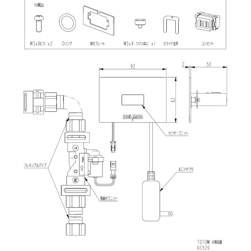 小便器センサ再生セットREBORN Z [RZ-620] 小便器内蔵型 AC100V式 対応品番ご確認ください 株式会社バイタル デルマンTOTO｜e-kitchenmaterial｜02