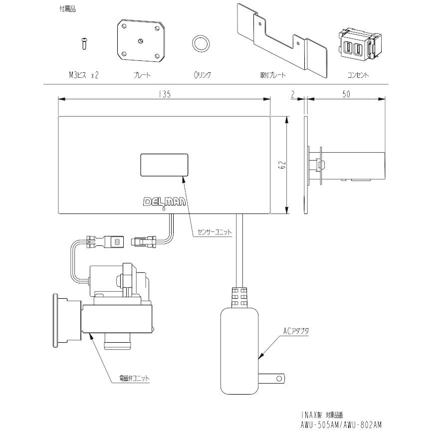 小便器センサ再生セットREBORN Z [RZ-802] 小便器内蔵型 AC100V式 対応品番ご確認ください 株式会社バイタル デルマンINAX｜e-kitchenmaterial｜04