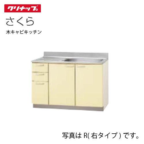 新品 正規品 納期約4週間 クリナップ セクショナルキッチン 流し台 さくら T 1m L R 間口1cm 底板ステンレス貼り 置網棚付 メーカー直送 Riosmauricio Com