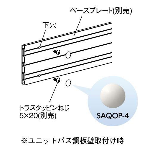 水まわり用手すり BAUHAUS 32ソフトアクアレール ベースプレート用ねじキャップ 25個入 マツ六 [SAQ-OP4] 4トン配送 車上渡し 法人様事務所入限定 メーカー直送 |  | 01