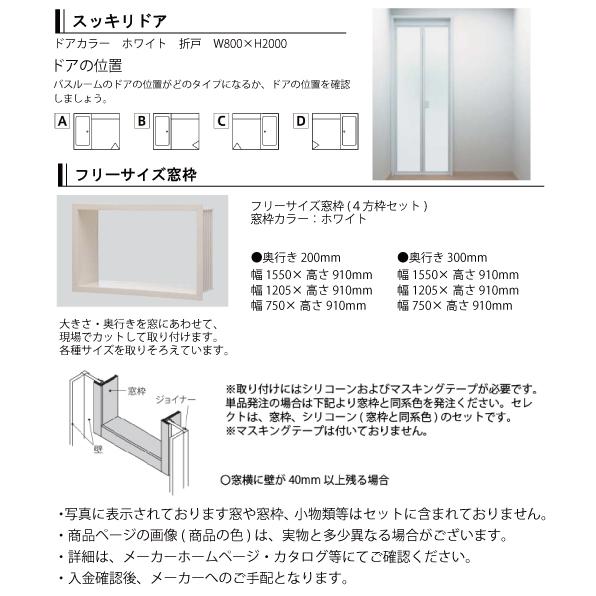 最安値挑戦】システムバス サザナ シンプルプラン HTシリーズ Nタイプ