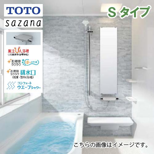 システムバス サザナ Sタイプ TOTO 1216サイズ 0.75坪サイズ 基本仕様 浴槽脚側穴アダプタ付  メーカー直送｜e-kitchenmaterial