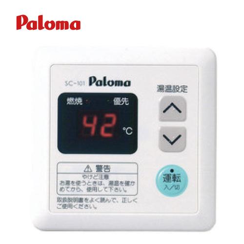 パロマ  FE式・ＦＦ式用　台所リモコン　オートストップ非対応 [SC-101] | 