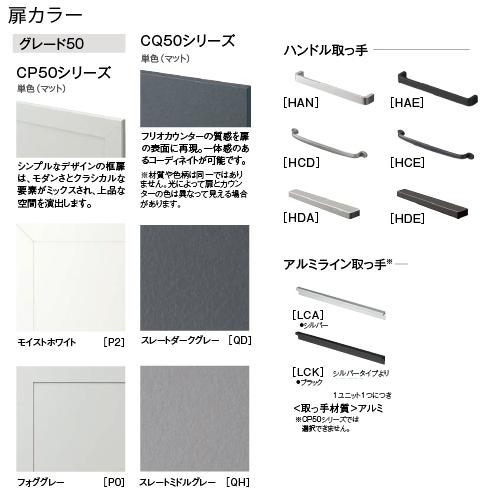 システムキッチン Sクラス シンプルプラン 食洗機付 間口2550mm