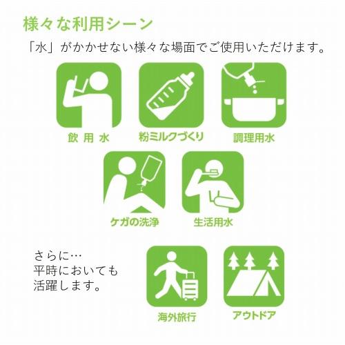 携帯用浄水器 デリオス Delios 本体のみ [SD9C-2] 簡単スピーディー ほとんどのペットボトルに装着可能 防災 アウトドア 海外旅行 キッツマイクロフィルター |  | 15